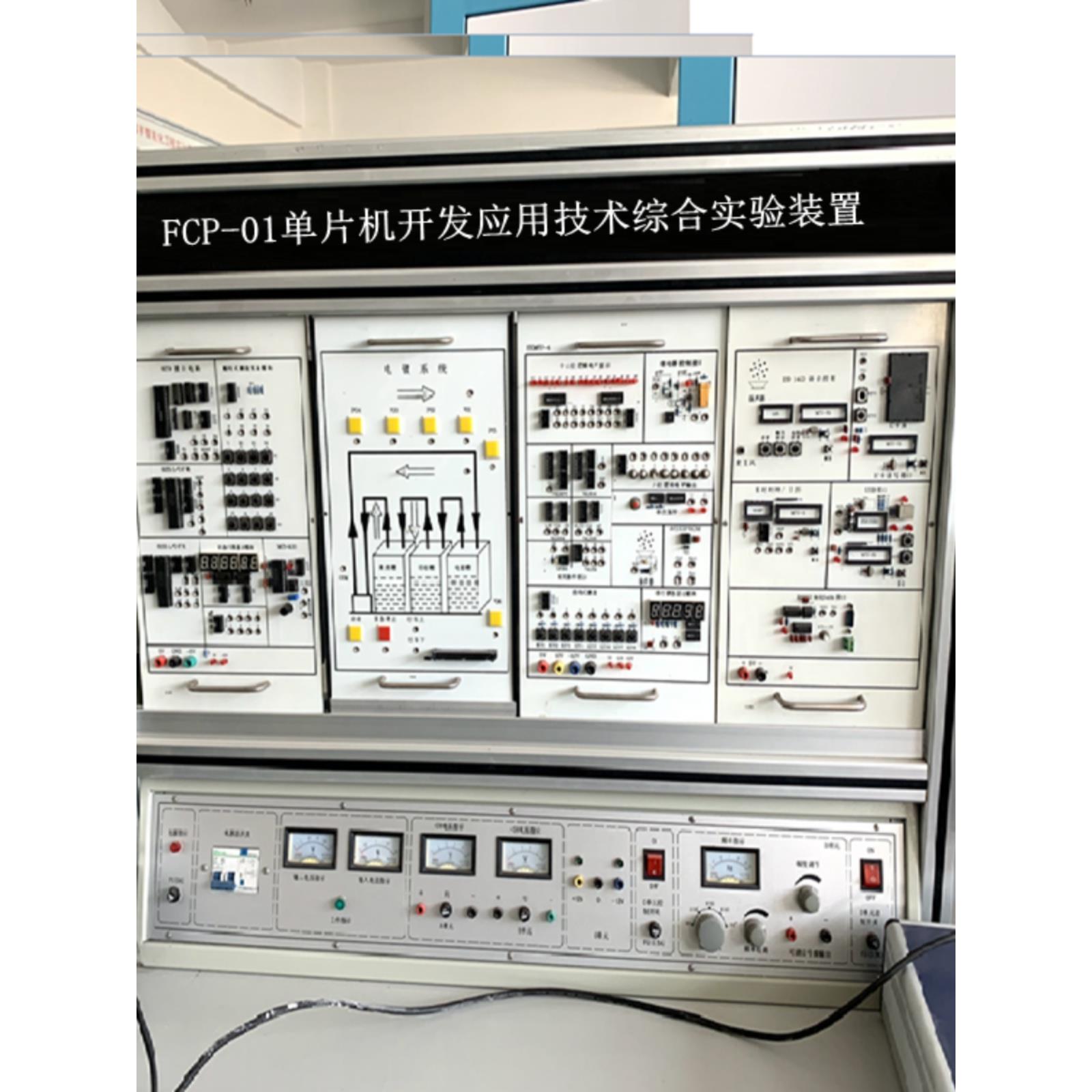 单片机实验台 FCP-01单片机开发应用技术综合实验装置 PLC实训