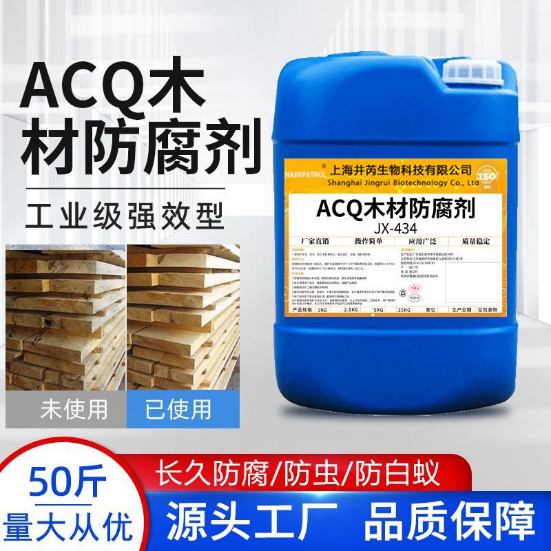 木材防腐剂ACQ防霉防虫地板木房家具防白蚁木材防腐处理液体古建