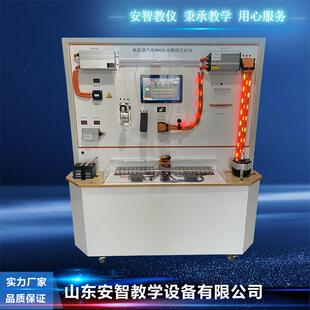 新能源BMS电池管理系统实训台 汽车教学设备 实训模型