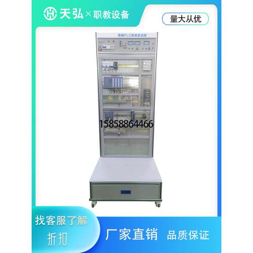 高级PLC控制系统实训柜教学综合技能培训PLC与变频器实验装置定制