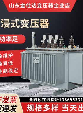 S11 S13 S20 10kV变压器1250 1600 2000 2500KVA三相油浸式变压器