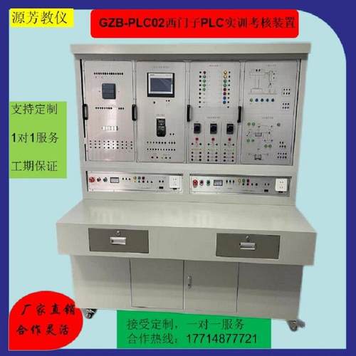 西门子PLC实训设备西门子教学装置PLC技能大赛设备PLC学习平台