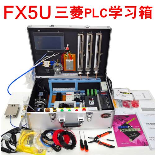 HGJF53CQ三菱FX5U PLC学习机实验箱教学实训工控板可编程控制培训