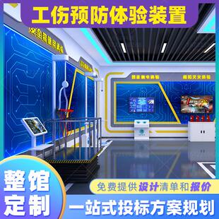 工伤预防vr事故培训体验装置模拟生产安全道场馆教育基地展厅设备