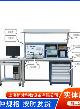 BC-08A 可编程器件电子产品设计与制作实训考核设备