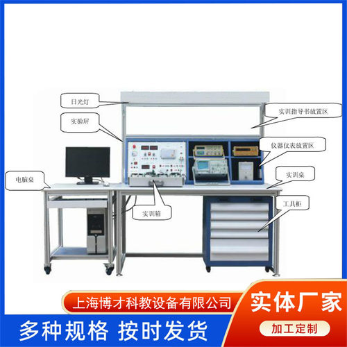 BC-08A 可编程器件电子产品设计与制作实训考核设备
