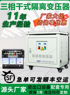 三相干式隔离变压器415V转380V变220V690V660V440V200V120KW50KVA