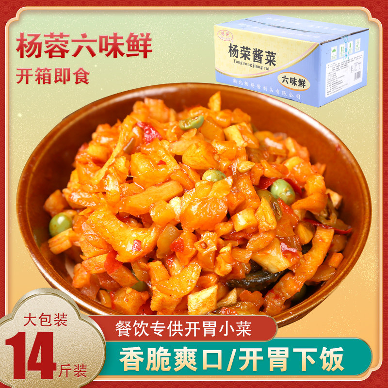 红油香辣脆萝卜丁下饭菜萝卜干八宝咸菜大全整箱10斤外卖商用酱菜,水产肉类/新鲜蔬果/熟食,酱菜/下饭菜/外婆菜,淘宝优惠券,粉丝福利购,淘宝优惠卷