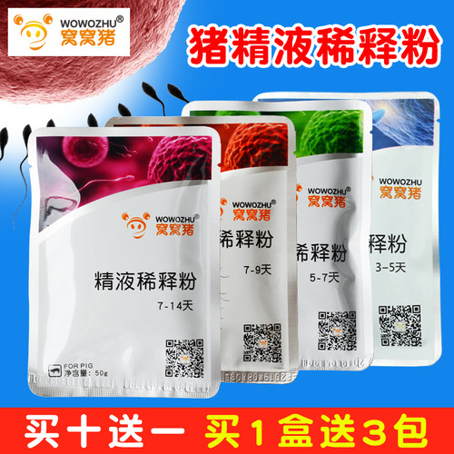 窝窝猪用精液稀释粉精