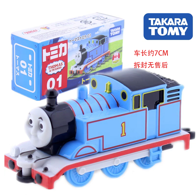 日版TOMY多美卡01号托马斯小火车头玩具合金模型男孩轨道车惯性车