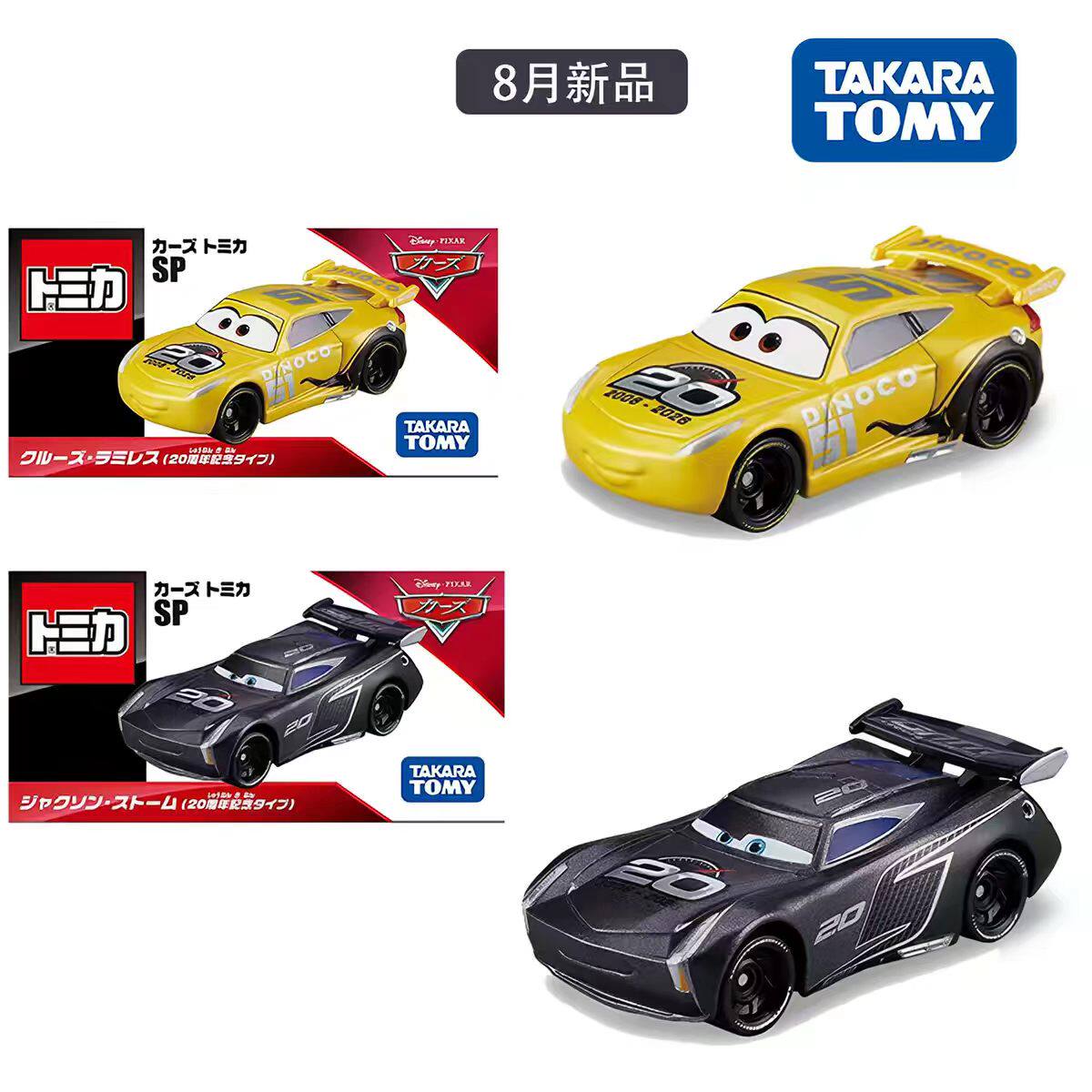日版TOMY多美卡赛车总动员合金车