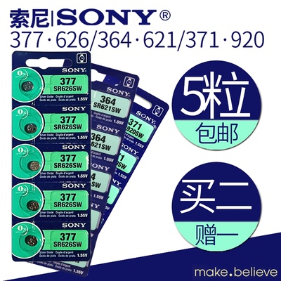 SONY索尼5粒1.5v377SR626SW 364 621 371SR920SW石英手表纽扣电池