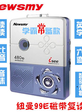 纽曼磁带插卡U盘复读机MP3播放
