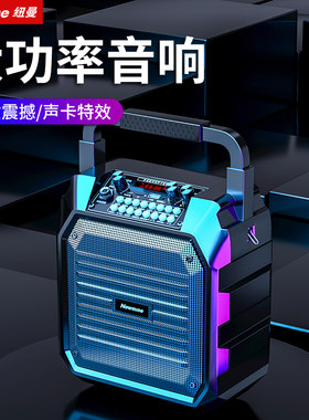 纽曼K99广场舞音响户外蓝牙音箱