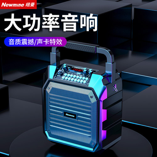 纽曼K99广场舞音响户外蓝牙音箱