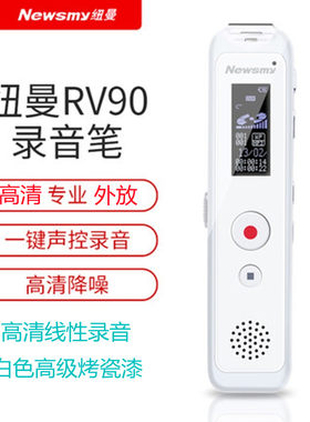纽曼高清降噪录音笔进口麦克外放