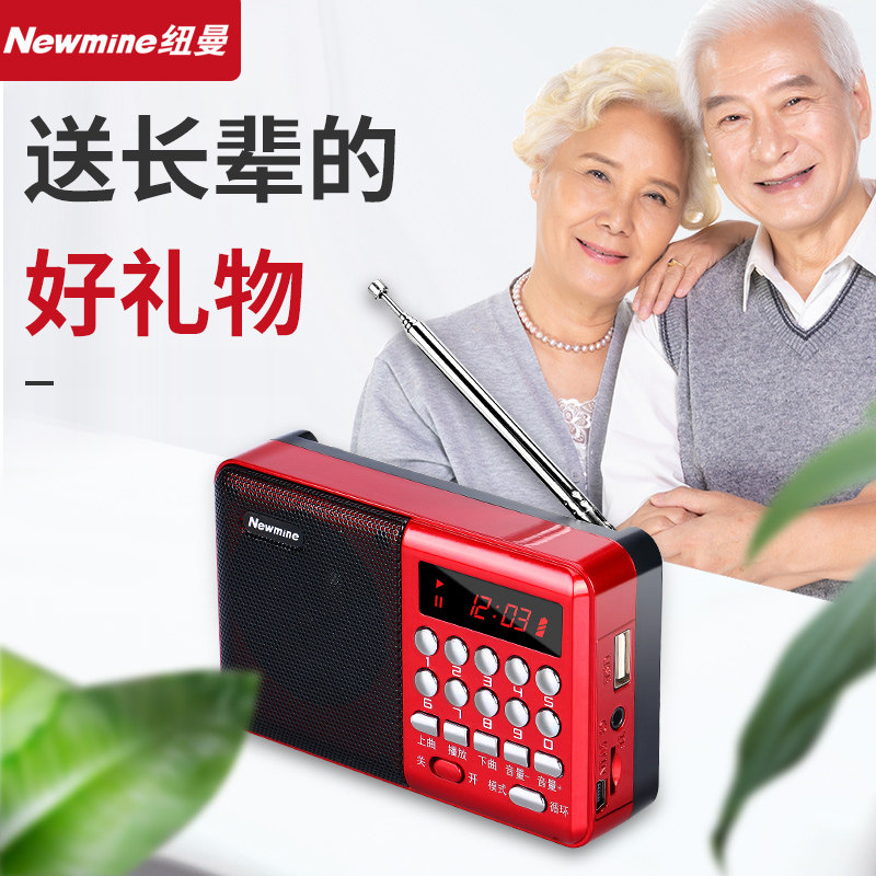 纽曼K65新款蓝牙插卡收音机音箱老年人便携播放器立体声调频广播