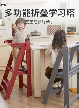 asweets宝宝蒙氏学习塔可折叠踏脚凳洗漱踩凳可调高度防滑台阶凳