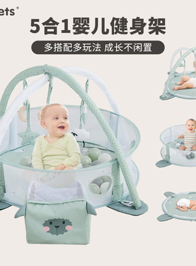 asweets婴儿健身架球池5合1新生儿礼物早教启蒙多功能游戏毯围栏