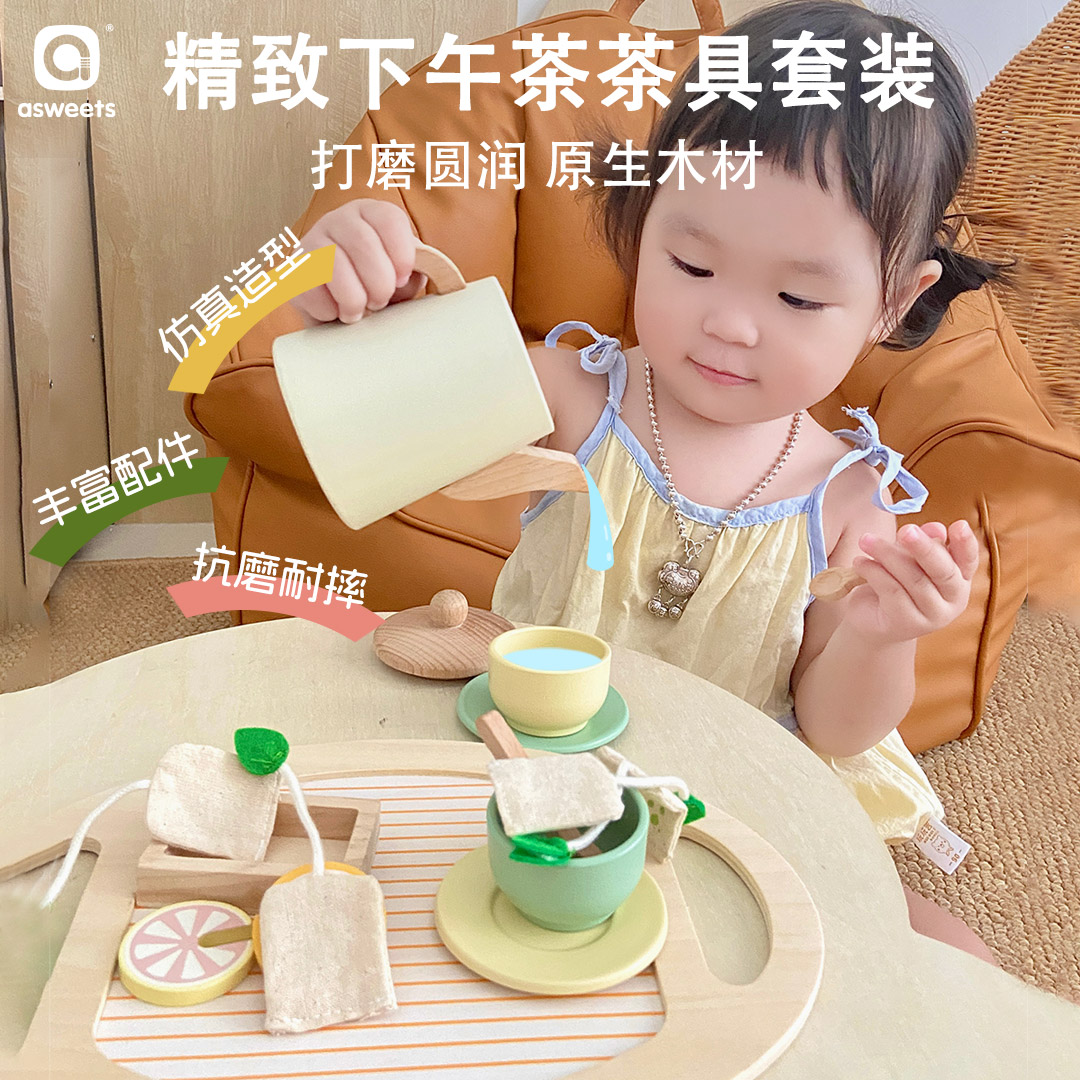 asweets儿童过家家茶具套装