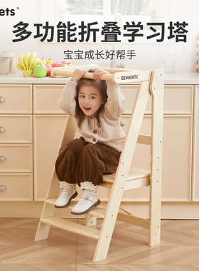 asweets防滑折叠学习塔台阶凳成长塔儿童洗漱踩凳楼梯脚踏垫脚凳