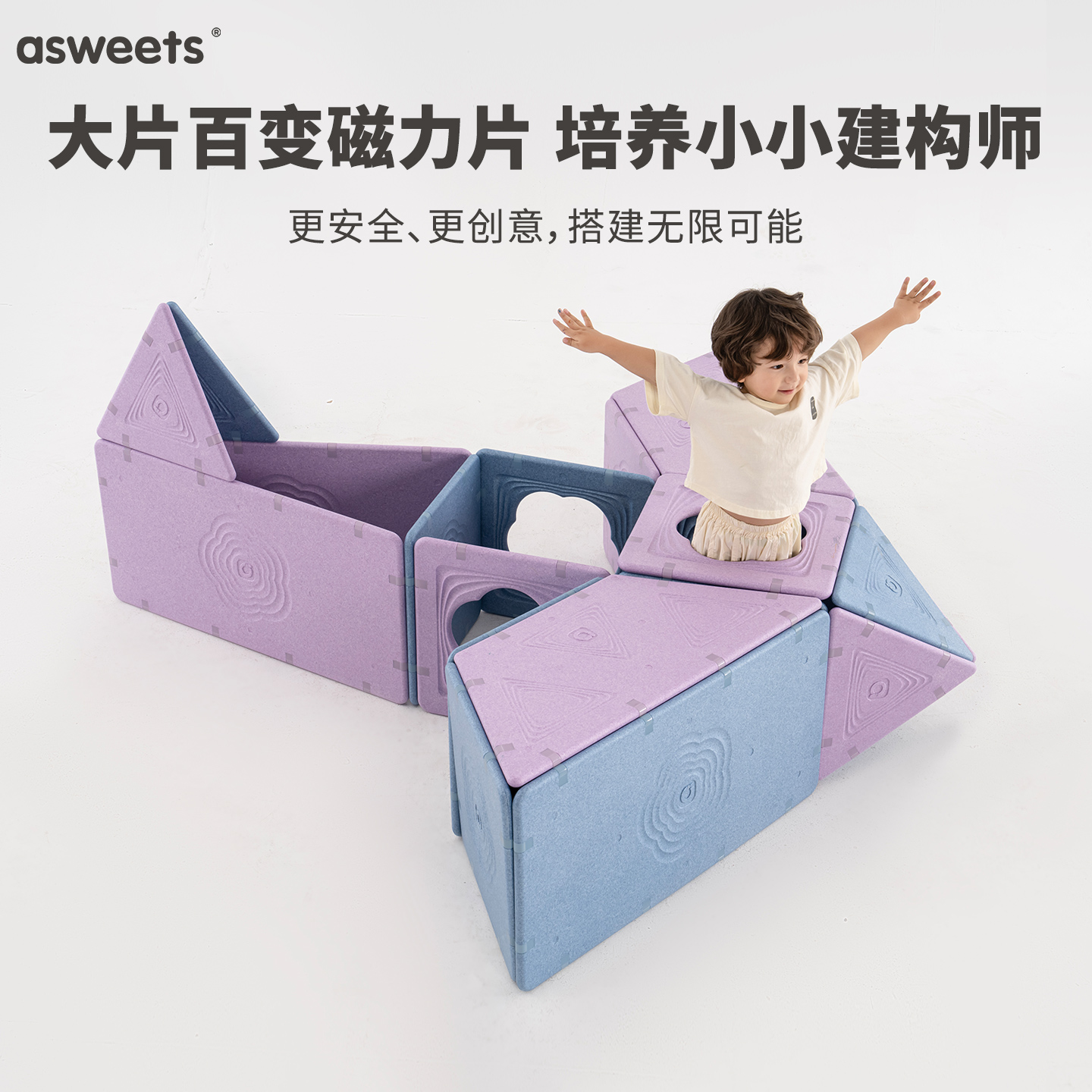 儿童超大磁力片空间立体拼搭积木