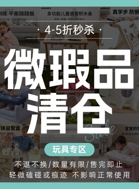 asweets儿童玩具微瑕品清仓链接-不定期更新  不tui不换介意勿pai
