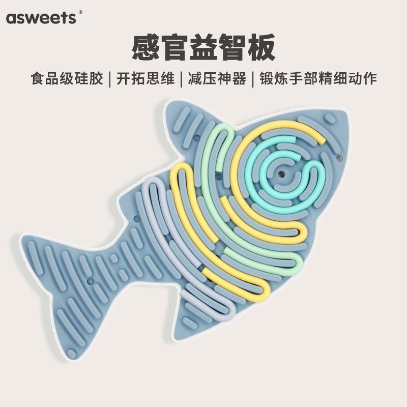 asweets儿童感官触摸板食品级硅胶绕绳益智玩具多动症培养专注力