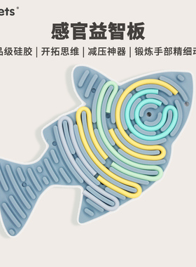 asweets儿童感官触摸板食品级硅胶绕绳益智玩具多动症培养专注力