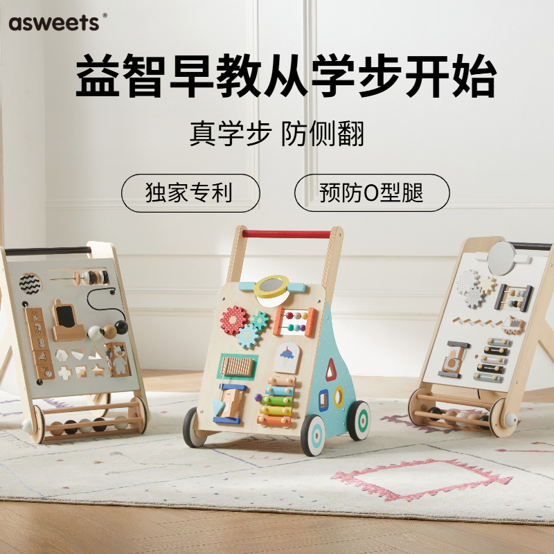 asweets手推式学步车防o型腿婴儿多功能三合一助步车宝宝学走路