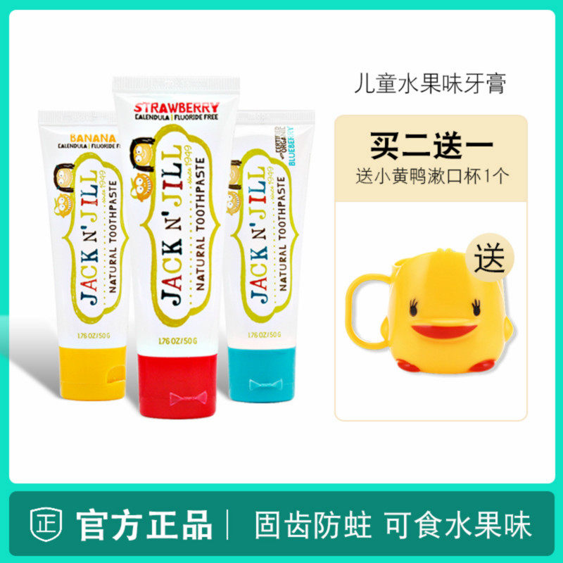 Jack N Jill水果味儿童宝宝牙膏小孩子澳洲进口天然无氟可吞咽50g|msdalam kategori lampin/Xihu/makan/push pelarik, Teether/berus gigi/ubat gigi, ubat gigi - dari Buy2taobao.com untuk memberikan perkhidmatan ejen Taobao profesional membeli