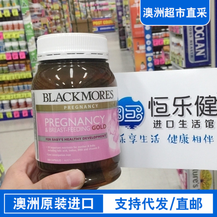 °ÄÖÞÕýÆ·Blackmores °Ä¼Ñ±¦Ôи¾»Æ½ðÓªÑøËØÎ¬ÉúËØ º¬Ò¶ËáDHA180Á£
