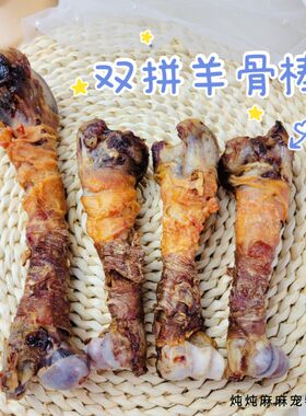 鸡鸭肉双拼手工自制洁齿磨牙棒