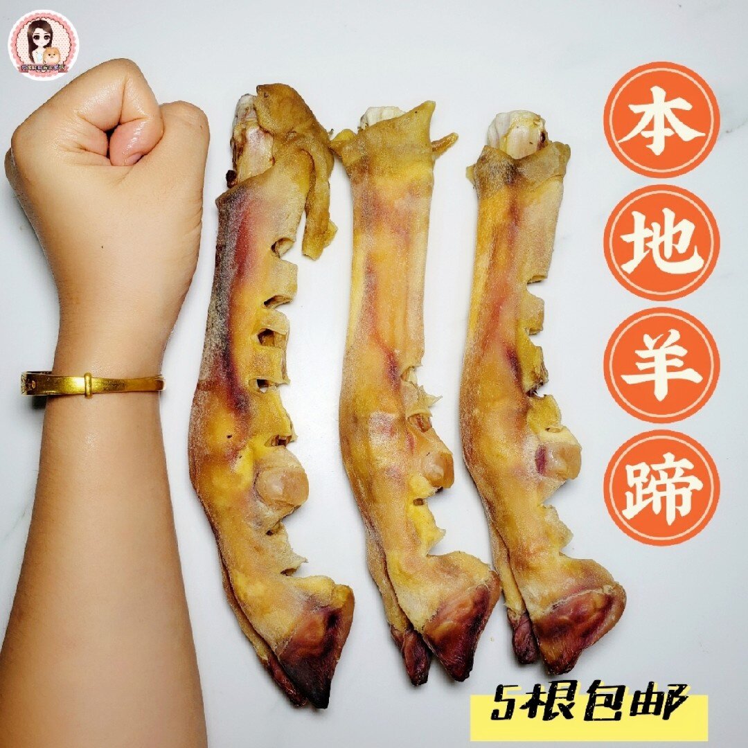 自制风干羊蹄子狗磨牙棒零食中小型犬骨头耐咬幼犬泰迪狗咬胶包邮