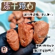素明目奖励30克 自制宠物猫狗零食补铁血微量元 炖炖麻麻 冻干鸡心
