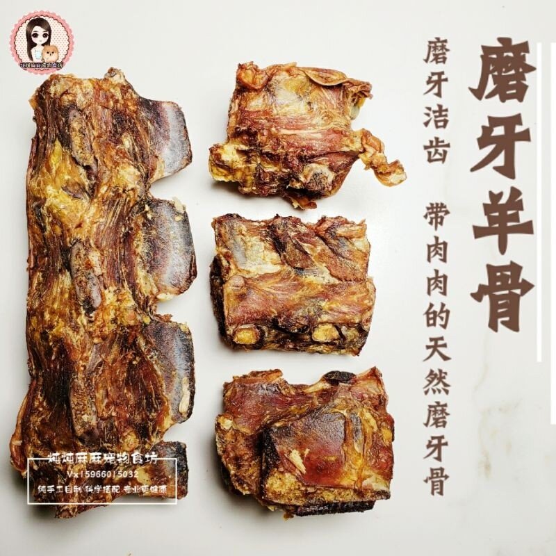 炖炖麻麻磨牙羊骨自制狗狗磨牙棒洁齿补钙零食博美比熊泰迪100克
