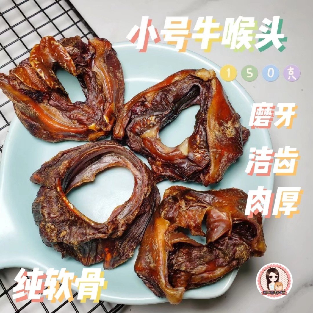 炖炖麻麻 超多肉牛喉头 手工自制宠物狗磨牙补钙耐咬洁齿零食单个