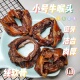 炖炖麻麻 手工自制宠物狗磨牙补钙耐咬洁齿零食单个 超多肉牛喉头
