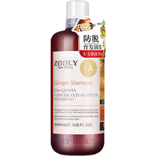 卓蓝雅生姜防脱洗发水护发素侧柏叶何首乌控油去屑头皮洗护套装