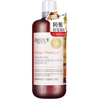 卓蓝雅生姜防脱洗发水护发套装
