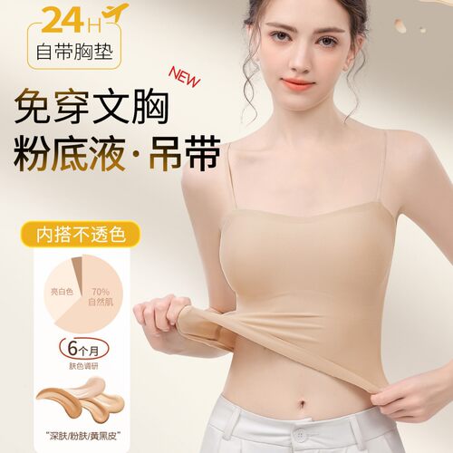 2026新款打底上衣女一字领美背外穿防走光免穿文胸吊带内衣女抹胸