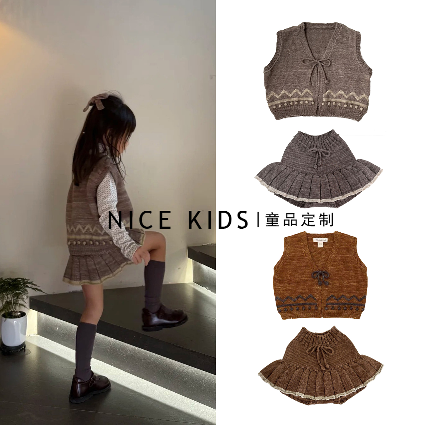 ins风25秋冬新款mp系列儿童女童复古风新款针织马甲+针织半裙