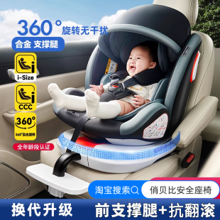 sine认证ADAC宝宝轻便 俏贝比儿童安全座椅支撑腿3C欧盟ECE129i