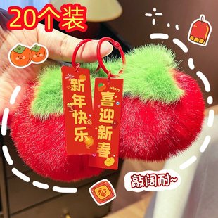 新年吉祥物红火柿子挂件可爱背包钥匙扣毛绒玩偶娃娃女生新年礼物