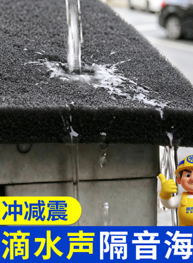 米乐奇消声海绵垫雨棚空调隔音