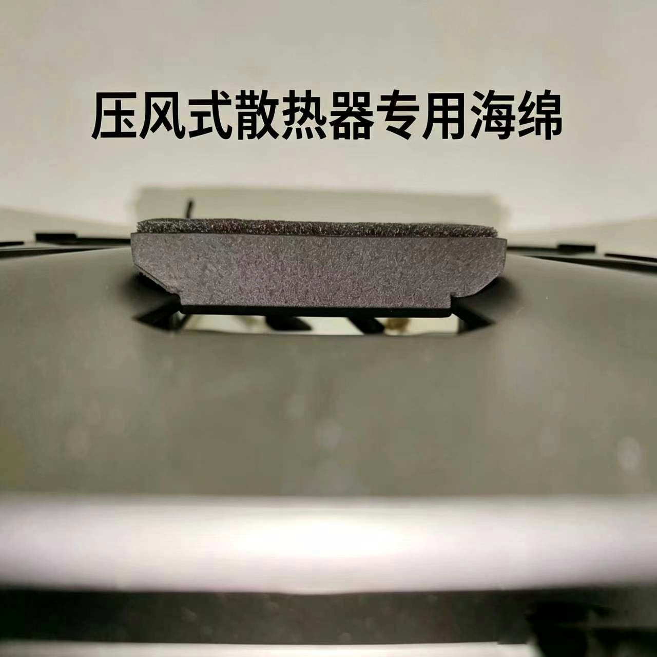 笔记本散热器替换高弹记忆棉图片