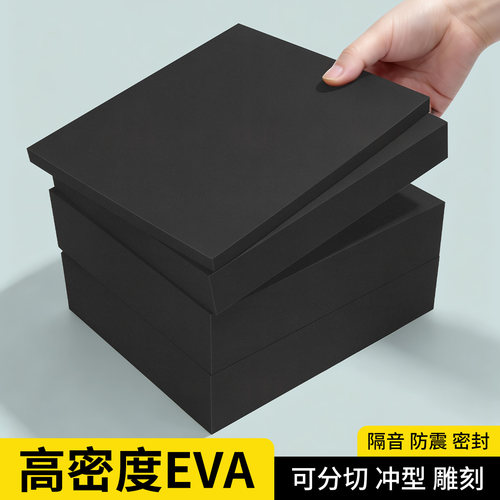 60度EVA条无胶黑色高密度泡棉条垫条冲压模具缓冲条工业定制加工