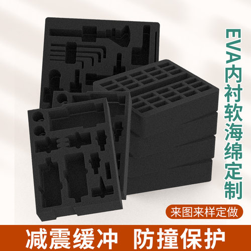 EVA海绵工具箱内衬防震精密