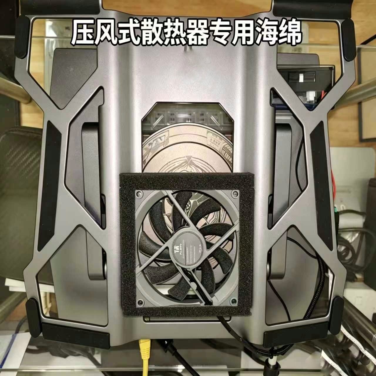 笔记本压风散热器密封增风改装图片