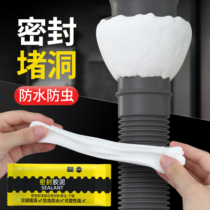 马桶底部密封胶泥坐便器下水道防臭塑封墙体缝窗框填缝胶堵洞封洞